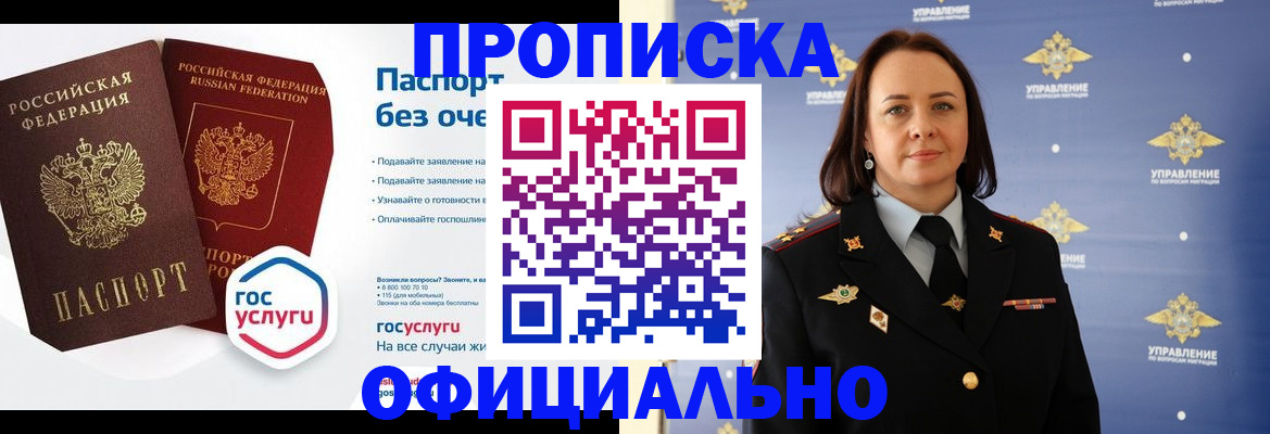 регистрация в Бакале