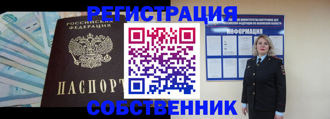 временная регистрация госуслуги в Бакале